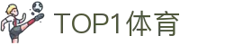 TOP1体育 - 领先的体育资讯平台